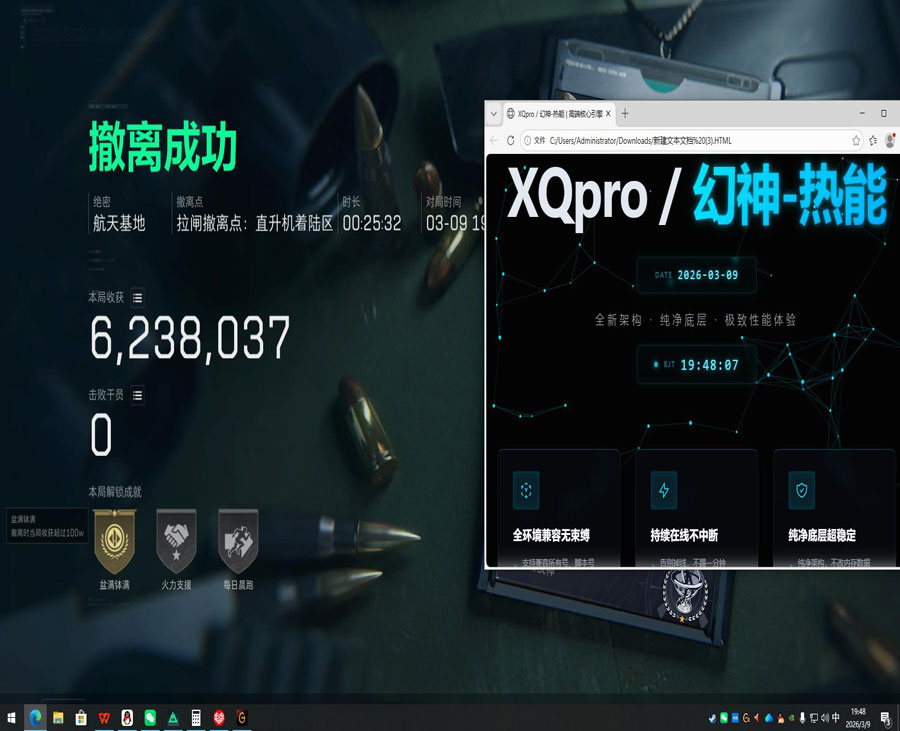 三角洲挂透视容器软件效果